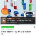 바세린 립밤스틱 4.8g 4개 외 (7,670원/무배)