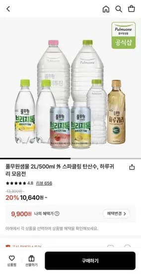풀무원 샘물 생수 2L X 18병 (9,900원/무배)