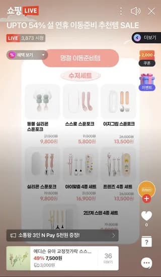 에디슨 하나로 스텐식판 가방세트 (16,800원/유배)