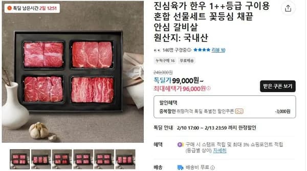 1++ 한우 선물세트 구이용,혼합용 1kg 등 (99,000원~/무료)