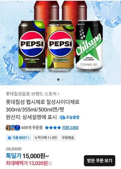 롯데칠성 펩시 제로슈거 라임 제로카페인 355 x 48/일반제로 (26,133원/무료배송)