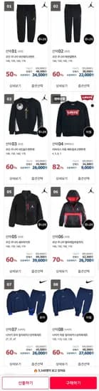 플레이키즈 조던/나이키 아동복 (옵션별다양/무료)