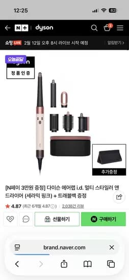 다이슨 에어랩 i.d. 멀티 스타일러 앤 드라이어 (세라믹 핑크) + 트래블백 증정 (체감가 500829원/무료)