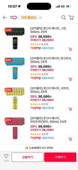 몬스터 에너지 울트라, 355ml, 24개 + 몬스터 에너지 그린, 355ml, 24개 (티멤버십 49,060원/무료)