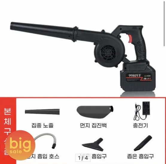 윈드맥스 PRO 터보 무선송풍기 220v 9980VF 배터리포함(25,490원/무료)