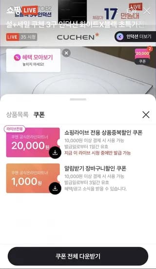 쿠첸 3구 인덕션 전기레인지 (44,000원/무배)1