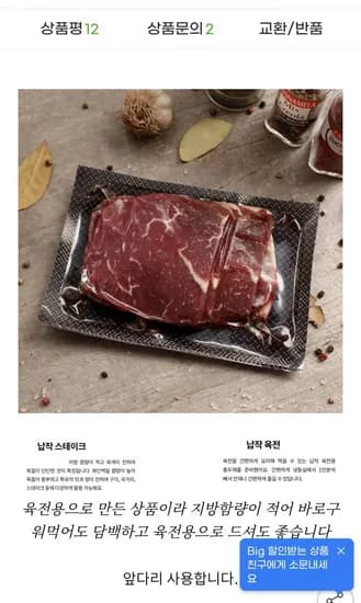 호주산 납작 바로구이 앞다리 육전용 kg(200gx5)(15,790원/무료)1