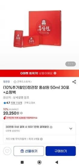 정관장 홍삼원 50ml 30포(20,250원/무배)