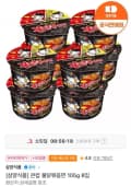 불닭볶음면 105g 8입 큰컵 (티멤8,450원/무료)