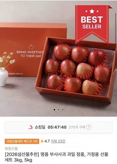 부사사과 과일 선물세트 3kg 외 다양 (24,990원~/무료)