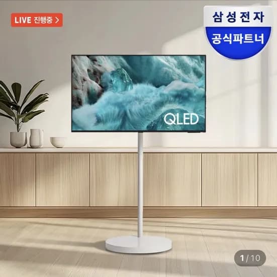 삼성 무빙스타일 티비 QLED 43인치 (735,733원/무료)