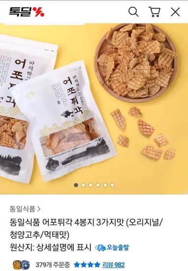 동일식품 어포튀각 4봉지 오리지널, 청양고추, 먹태맛 (9,310원/무료)