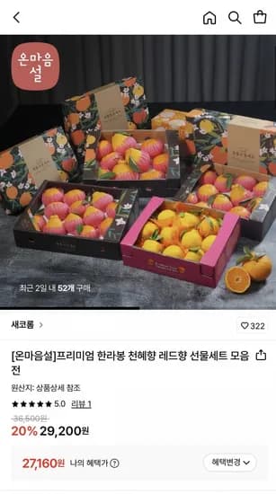 레드향 2.6kg 중과 (10-14과) (27,160원/무료)
