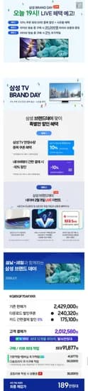 삼성 QLED 14cm 4K TV KQ85QF7DAFXKR 85인치(카드 2,012,580원/무료)2