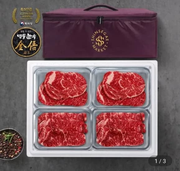 1등급 암소 한우선물세트 1kg (91,610원 /무료)