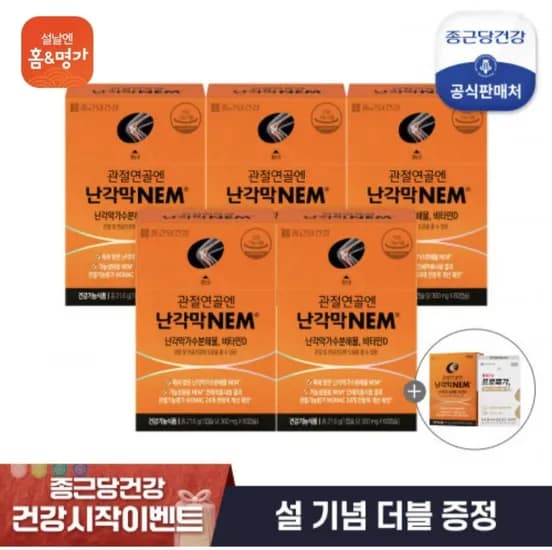 관절연골엔 난각막NEM 60정 X 5박스 (178,430원/무료)
