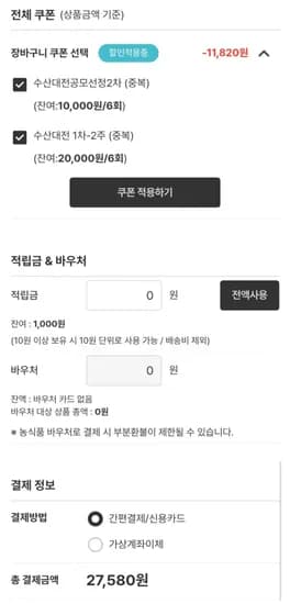 완도 활 전복 13미 kg (26마리) (27,580원/무배)2