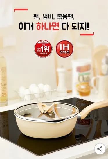 테팔 인덕션 원픽 냄비팬 22cm+22cm(44,680원/무배)