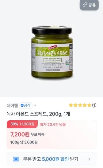 데이웰 녹차 아몬드 스프레드 200g (7,200원 / 무료)