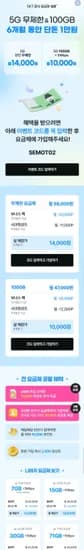 skt공식요금제 에어 6개월 100gb 무제한요금제 (다양/무료)