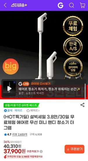 에어르 무선 미니 핸디 청소기 더 그램 (37,900원/무료)