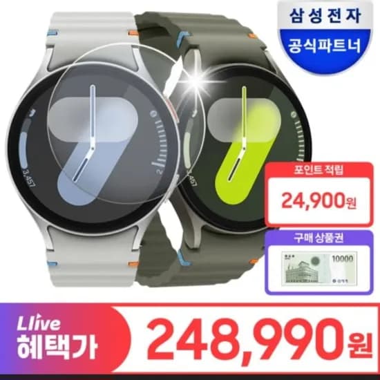 삼성 갤럭시 워치7 44mm 블루투스 체감 21.4 (248,990원/무료배송)