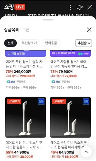 에어르 설맞이 혜택(38,900원~/무료)