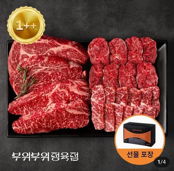1++등급 한우 모둠구이 세트 1kg (128,000원/무료)
