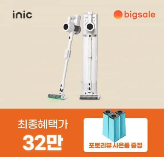 아이닉 자동 먼지비움 AI 오토 클린 무선 청소기 i90 MAX ZERO (320,750원/무료)