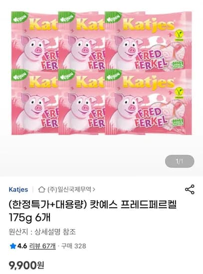 캇예스 프레드페르켈 비건젤리 175g 6개 (9,900원/무료)