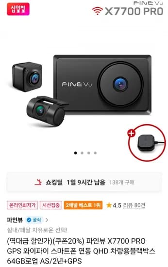파인뷰 X700 PRO QHD 블랙박스 (169,000원/무료)7