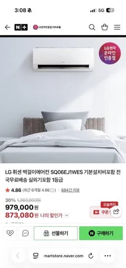 LG 휘센 벽걸이에어컨 SQ06EJ1WES(854,100원/무배)