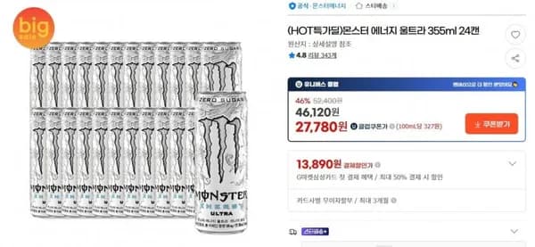 몬스터 에너지 울트라 355ml 24캔 (클럽가격 27,780원/무료)