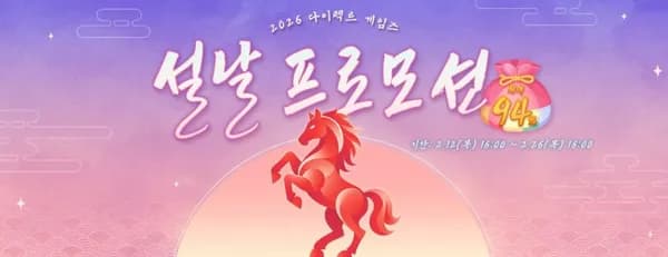 2026 다이렉트 게임즈 설날 프로모션 스텔라 블레이드 외 다수