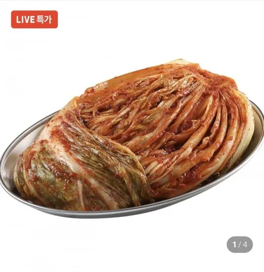 포기김치 1kg (6,500원/무료)