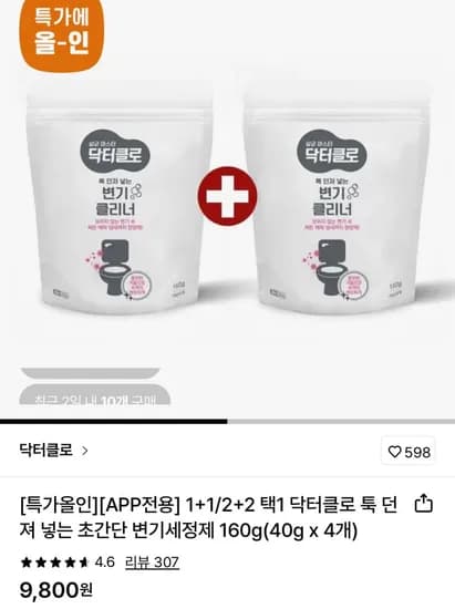 닥터클로 툭 던져 넣는 초간단 변기세정제 1+1 160g (40g x 4개) (9,800원/무료)