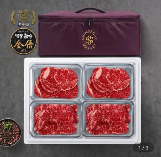 등급 암소 한우선물세트 1kg (91,610원/무료)1
