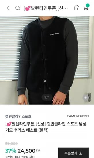 캘빈클라인 스포츠 후리스 조끼 (17,8원/무배)10