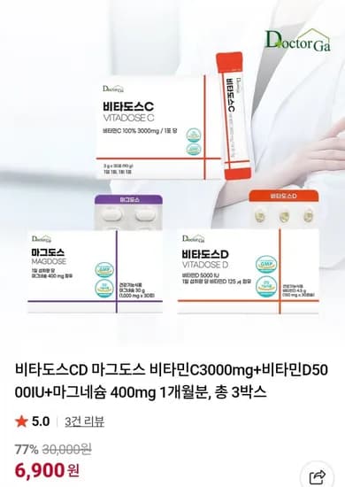 비타도스C,D,M 각1박스구성 (6900원/네멤무배)