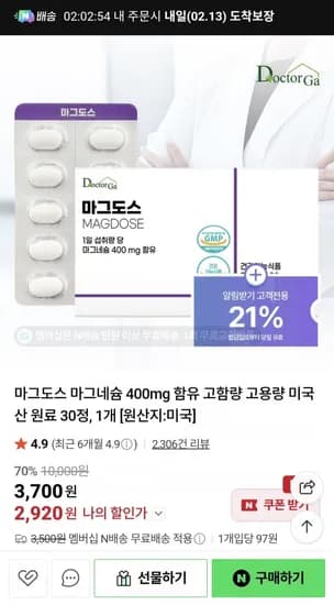 마그도스 마그네슘 400g 30정 1개(2,920원/네멤무료)