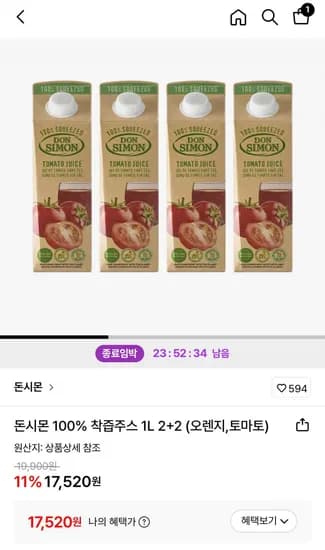 돈시몬 100% 착즙주스 1L 2+2(17,520원/무료)