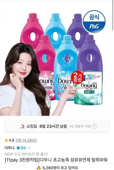 T멤버십 다우니 초고농축 섬유유연제 탈취파워 1L 6개 모음 + 유연제 00ml 2개 증정 (26,000원/무료)2