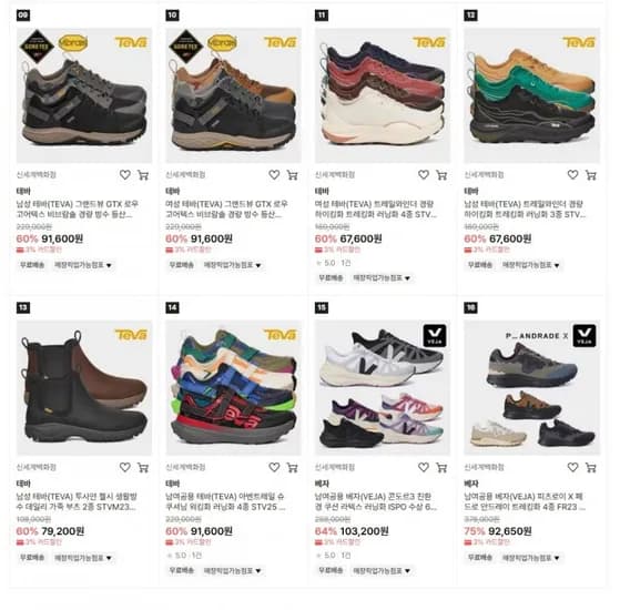 테바 워킹화 러닝화 슬리퍼 등산화 (23,816원, 7%다운 쿠폰 / 무배)