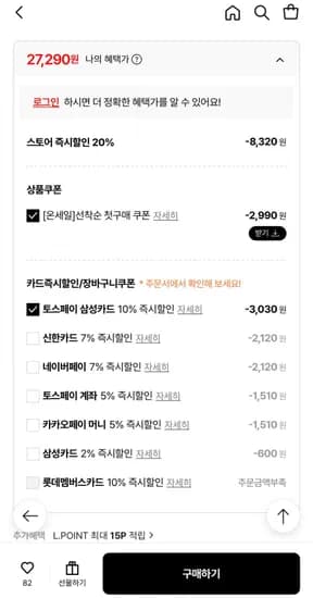 쉬크 하이드로5 스킨프로 면도기 기획팩(핸들1+날13입+커버1) + 폼 60g (27,290원 / 무배)