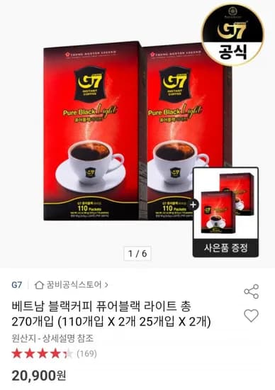 G7 퓨어블랙 라이트 커피 110개입 2개 + 25개입 2개 (20,900원/무료)