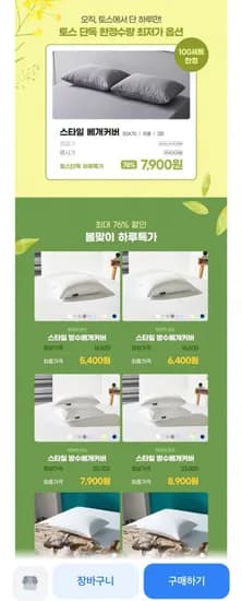 방수베개커버 50x70cm 차콜 2장 (7,900원/무료)