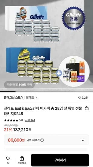 질레트 프로쉴드/스킨텍 메가팩 28입 설패키지S245 (86,890원/무료)