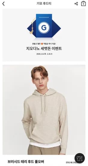 지오다노 기모 후드티 (6,600원/무료배송)1