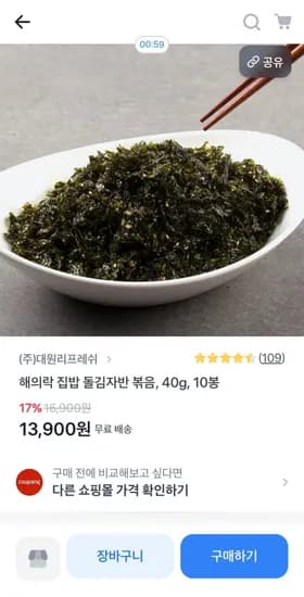 해의락 집밥 돌김자반 40g 10봉 (13,900원/무료)
