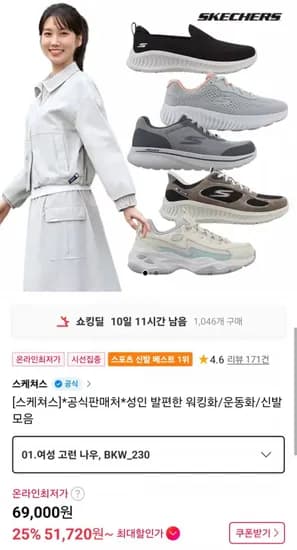 스케쳐스 워킹화/운동화/신발 모음 (다양/무배)